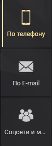 Выберите способ: по номеру, почте или через социальную сеть.